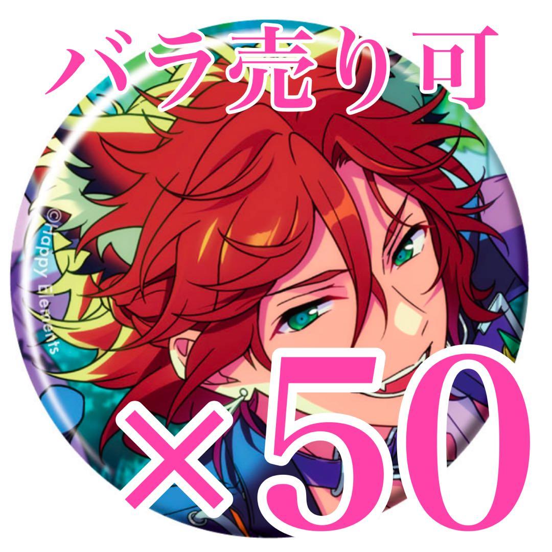 13　斑50こ