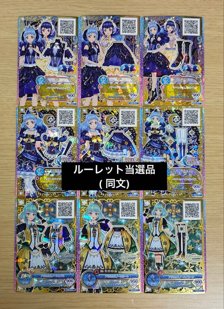 【本日限定価格】アイカツスターズ! アイカツフレンズ 805枚