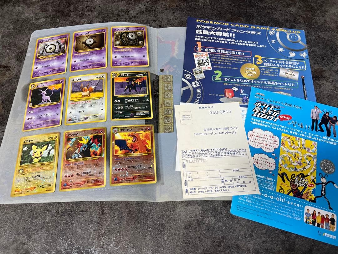 旧裏 ポケモンカードネオ プレミアムファイル プロモ 未開封