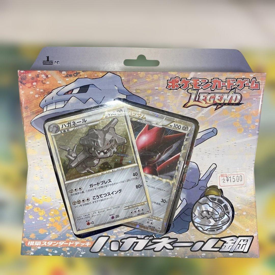 ハガネール　鋼　構築済み　未開封　ポケモンカード