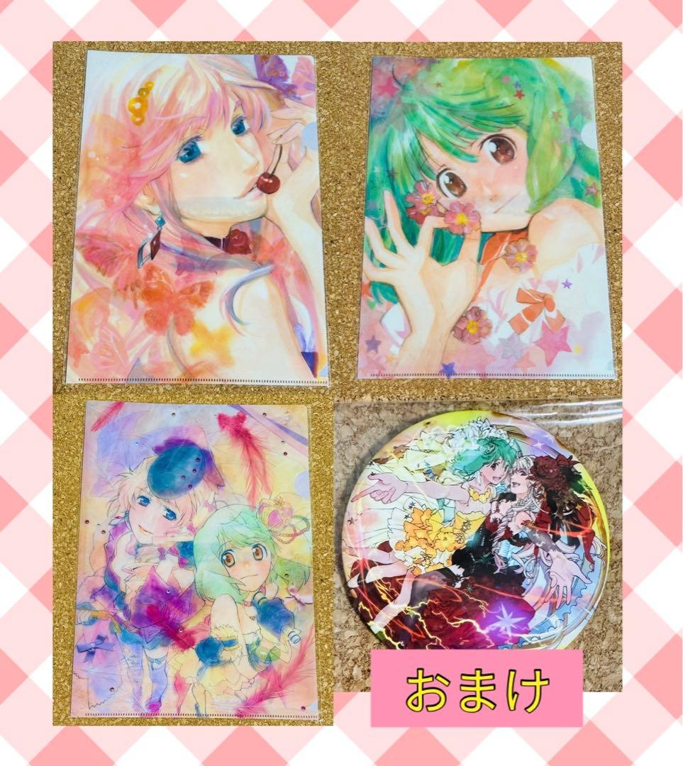 マクロス シェリル ランカ クリアファイル セット