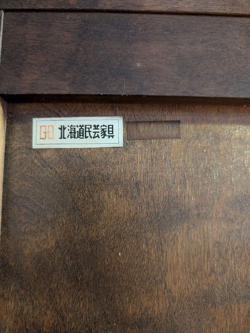 北海道民芸　木製ディスプレイキャビネット 4棚付き