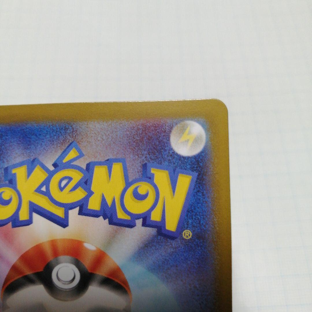 ポケモンカード　メガリザードンex　sar