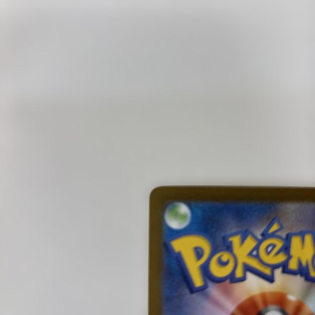 メガリザードンX ex MUR [M2 110/080] インフェルノ　傷あり