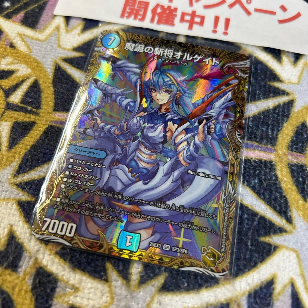 魔誕の斬将オルゲイト 金 ②