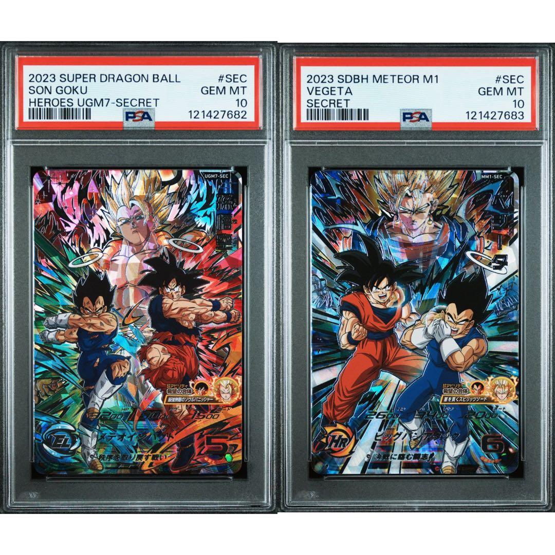【PSA10】PSA ドラゴンボールヒーローズ　ゴジータ　ベジット　悟空