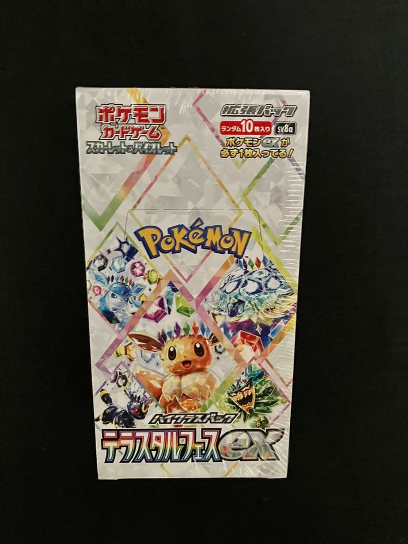 【新品未開封品】テラスタルフェスex シュリンク付き