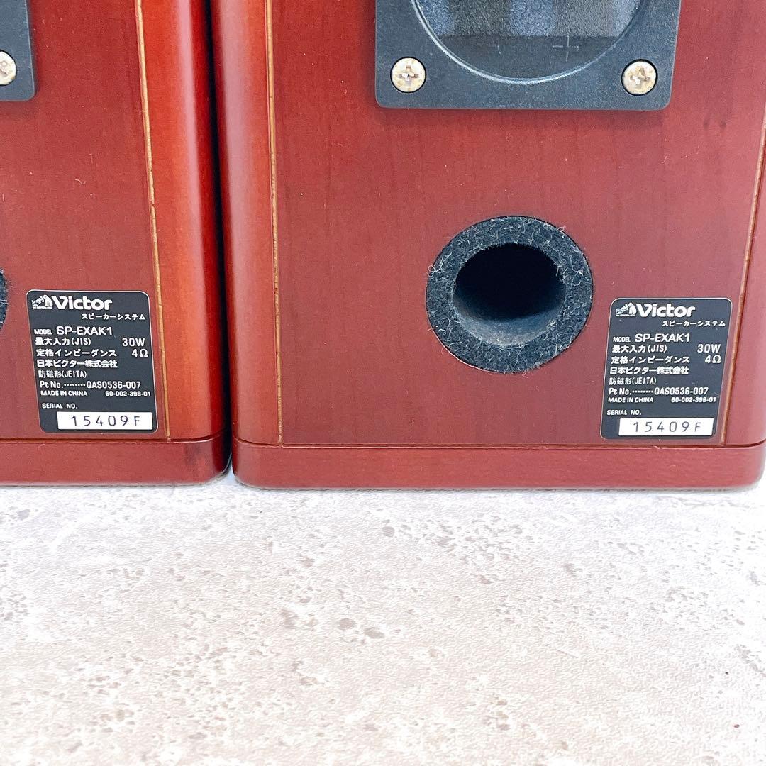 美品 victor SP-EXAK1 ビクター ウッドコーン スピーカー