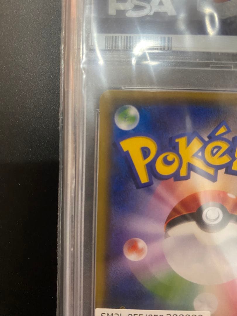 マオSR psa10