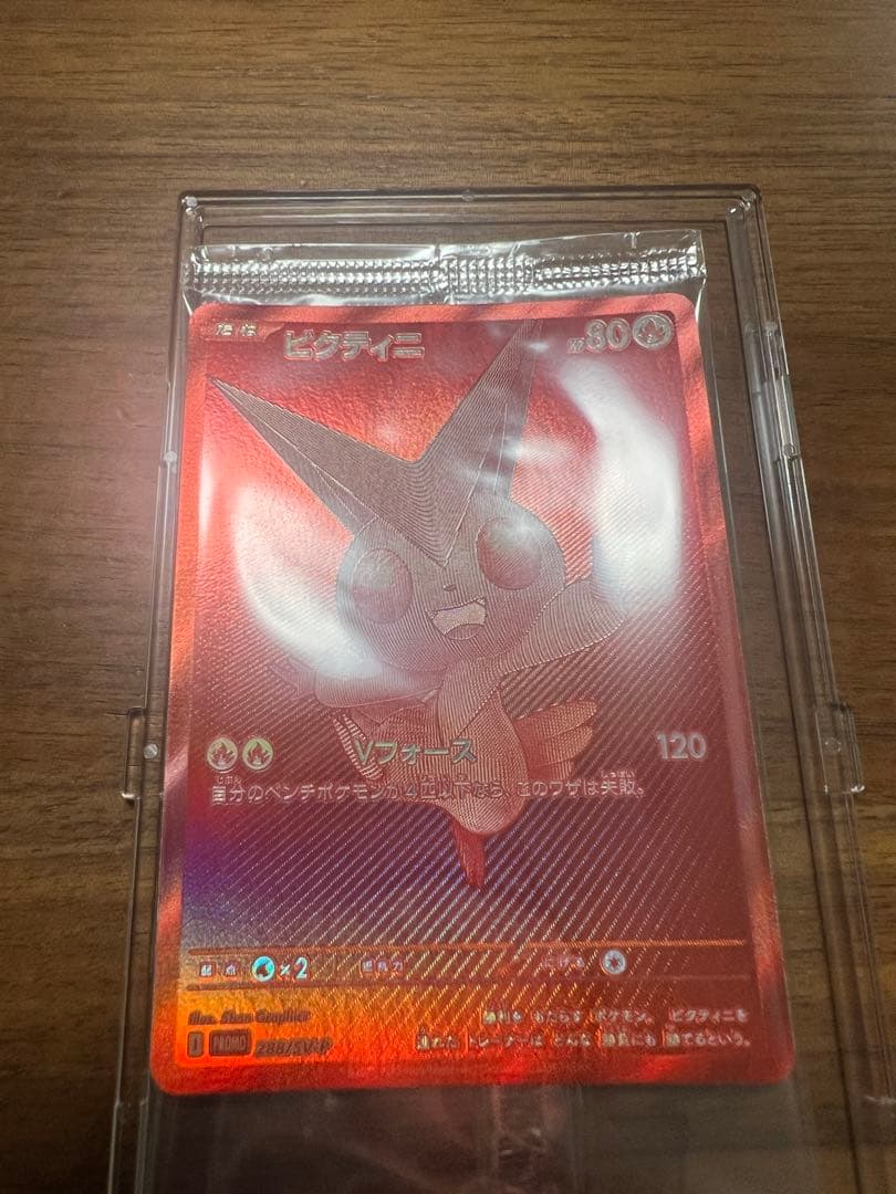 ビクティニ争奪戦　プロモカード