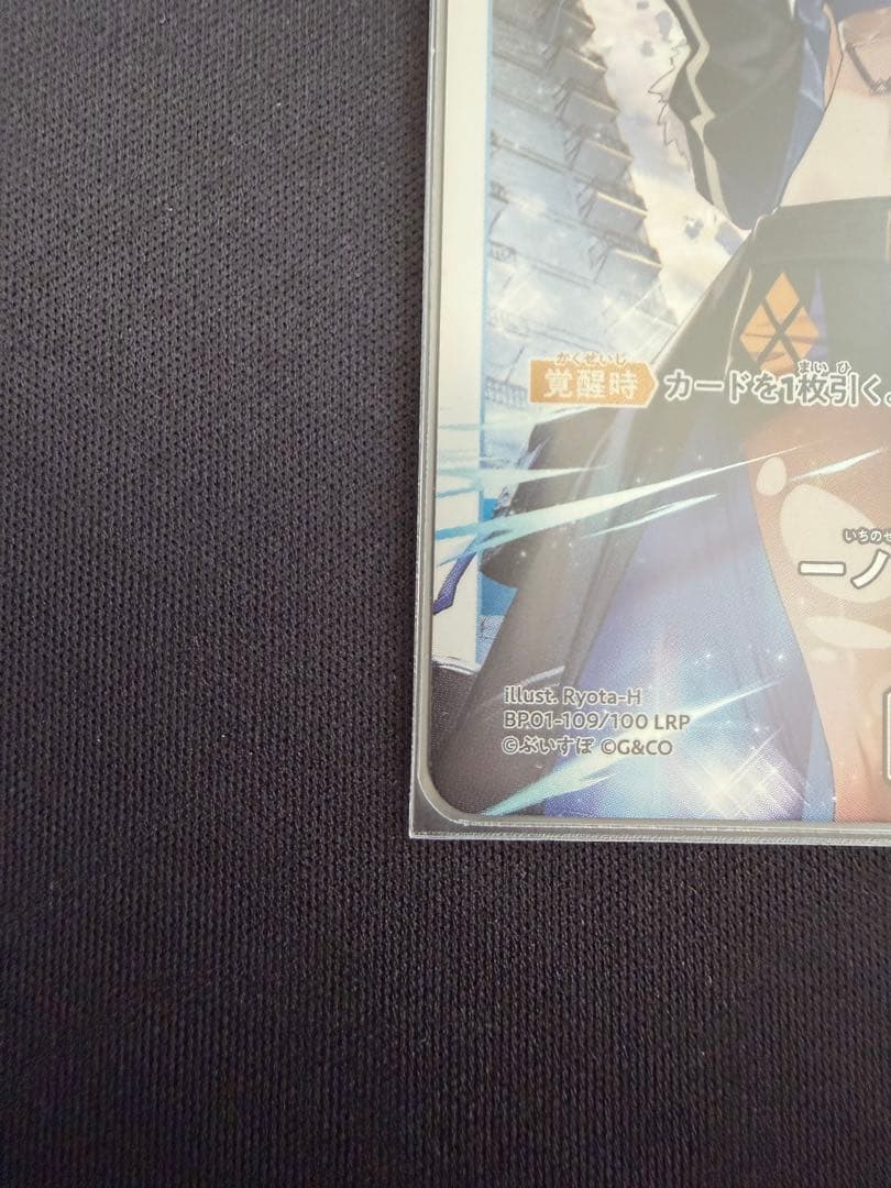 xross stars 一ノ瀬うるは lrp
