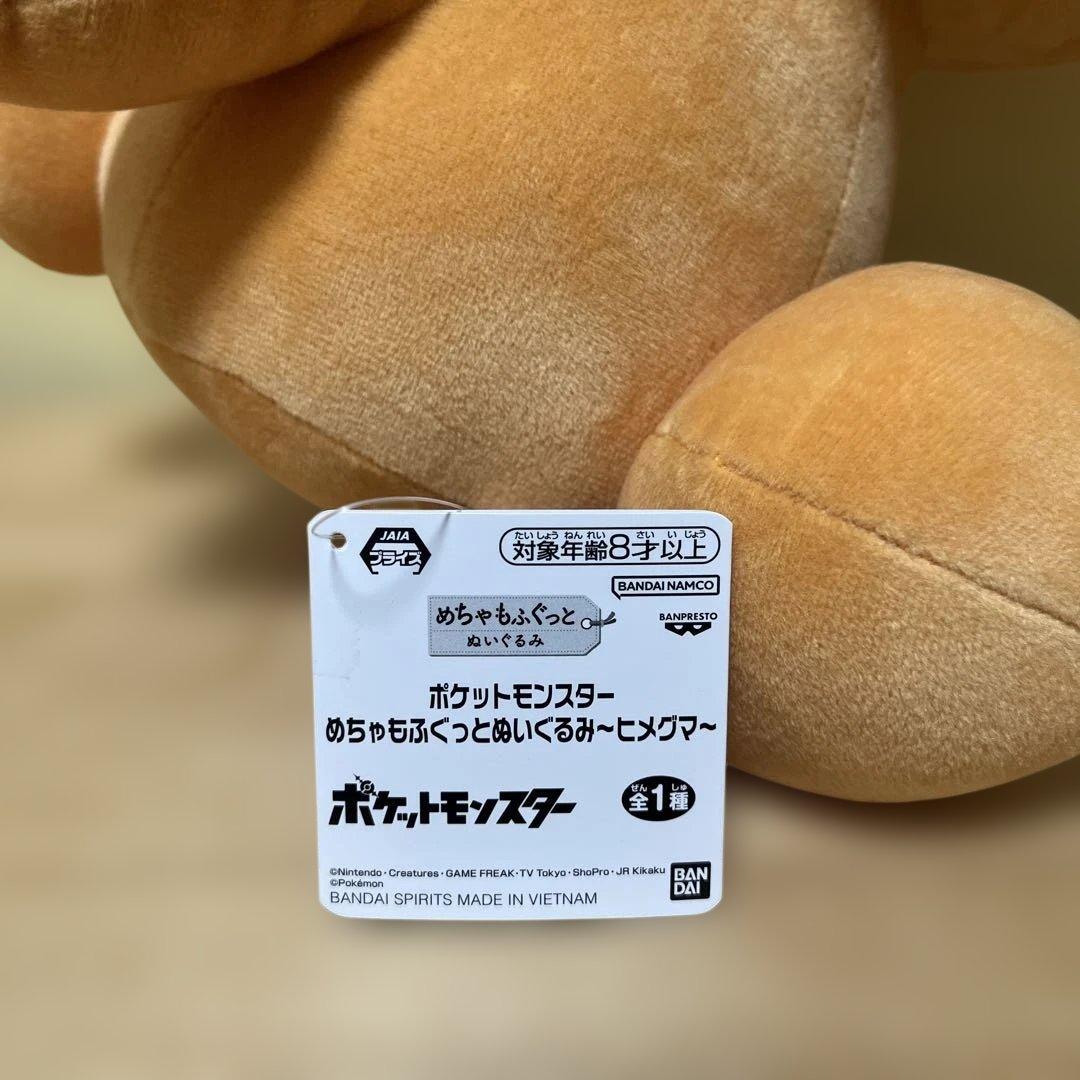 ポケモン　ぬいぐるみ　ピカチュウ、カイリュー、ミュウ、モクロー等8体　まとめ売り