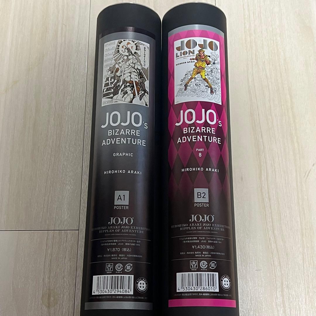 ジョジョ展 ポスター 4部　8部 ジョジョの奇妙な冒険
