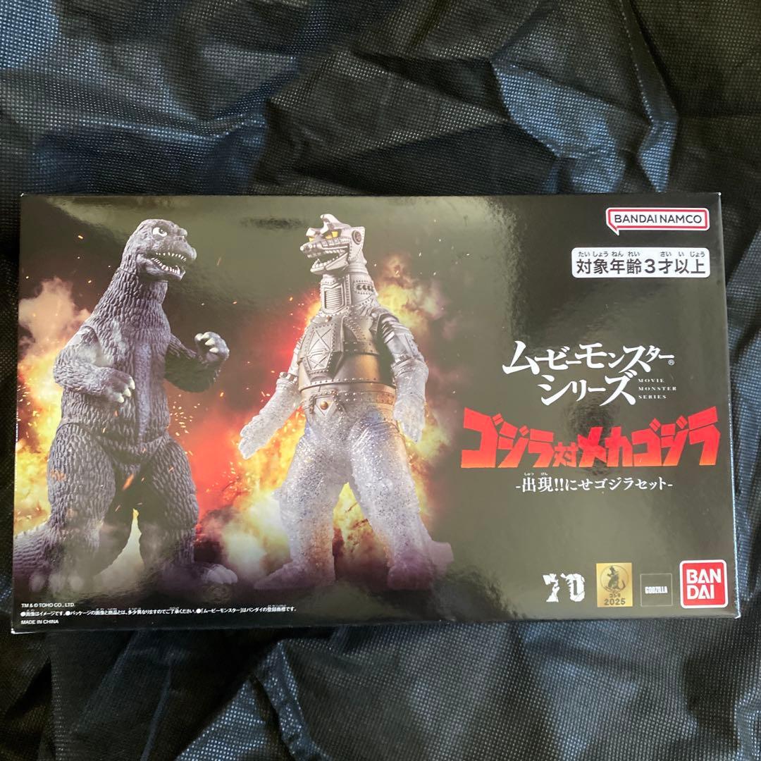 新品セット　ムービーモンスターシリーズ　ゴジラ　メカゴジラ　出現!! にせゴジラ