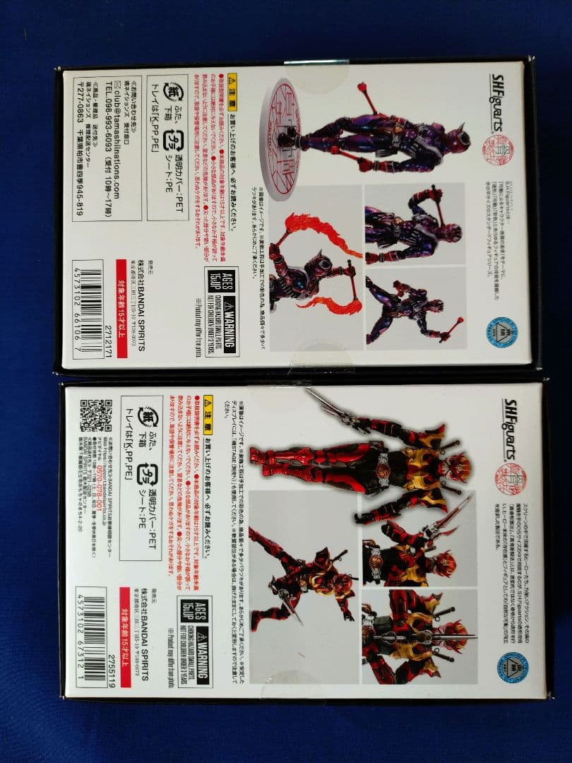 S.H.Figuarts 真骨彫製法 仮面ライダー響鬼 装甲響鬼 セット