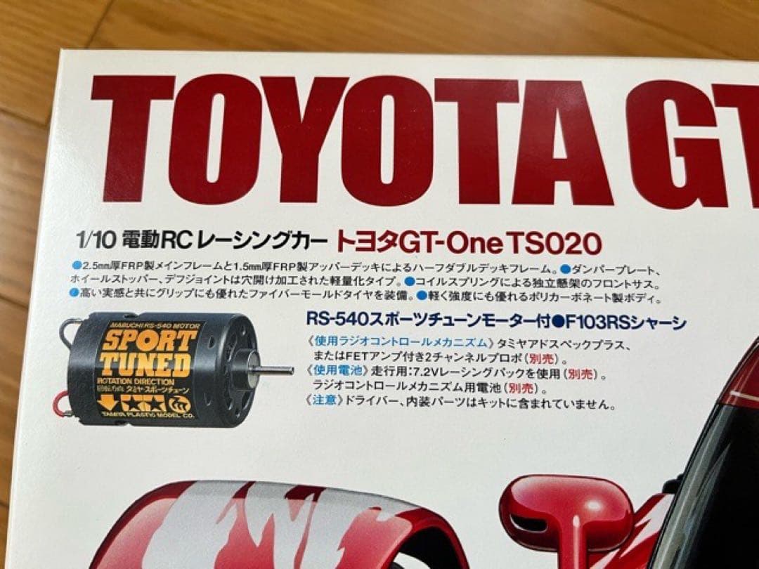 TOYOTA GT-One TS020 ラジコンカーキット　オプションパーツ付