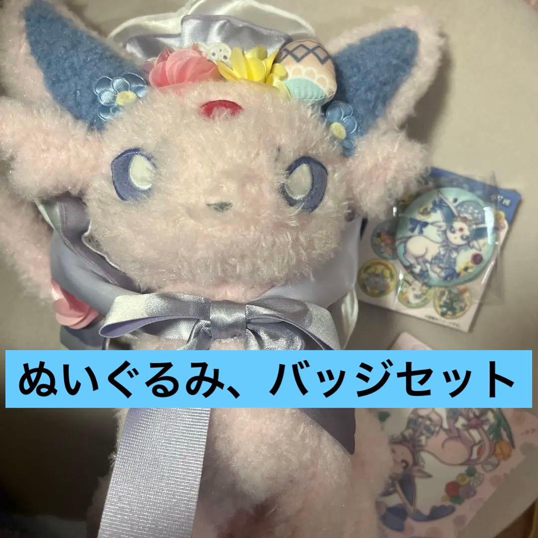 ポケモン イースター ぬいぐるみ　エーフィ　ブイズ　くるみバッジ全種類セット