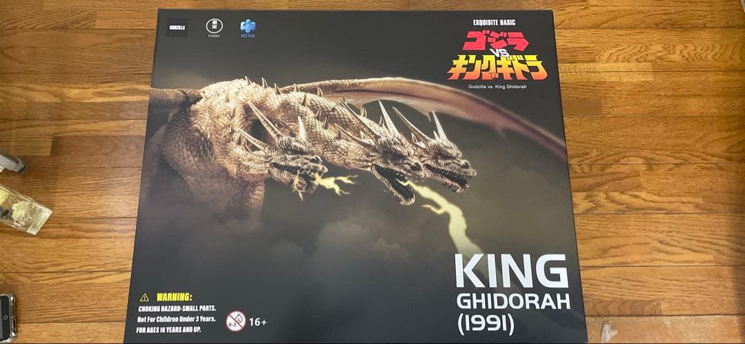 【☆もうすぐ終了！早い者勝ち！美品！】ゴジラvsキングギドラ(ハイヤトイズ)