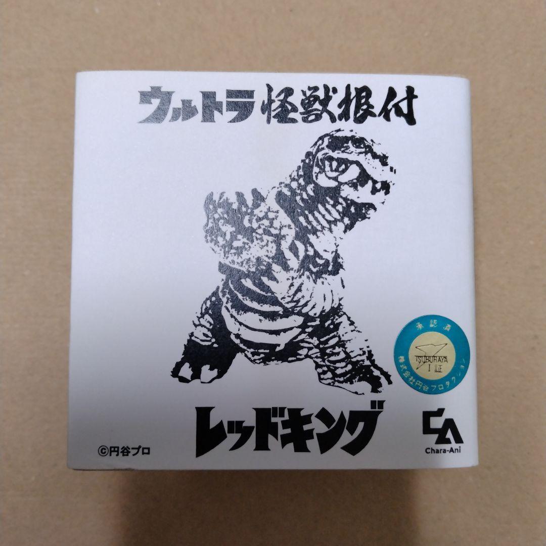 【希少】ウルトラ怪獣根付「レッドキング」