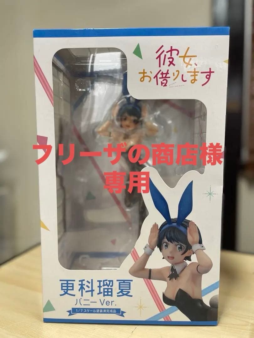 【専用】新品未使用　更科瑠夏　バニーver. 1/7スケールフィギュア　かのかり
