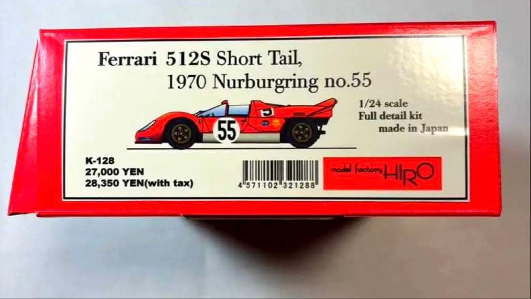 チ*卓様 希少　1/24 Ferrari512s short Tail