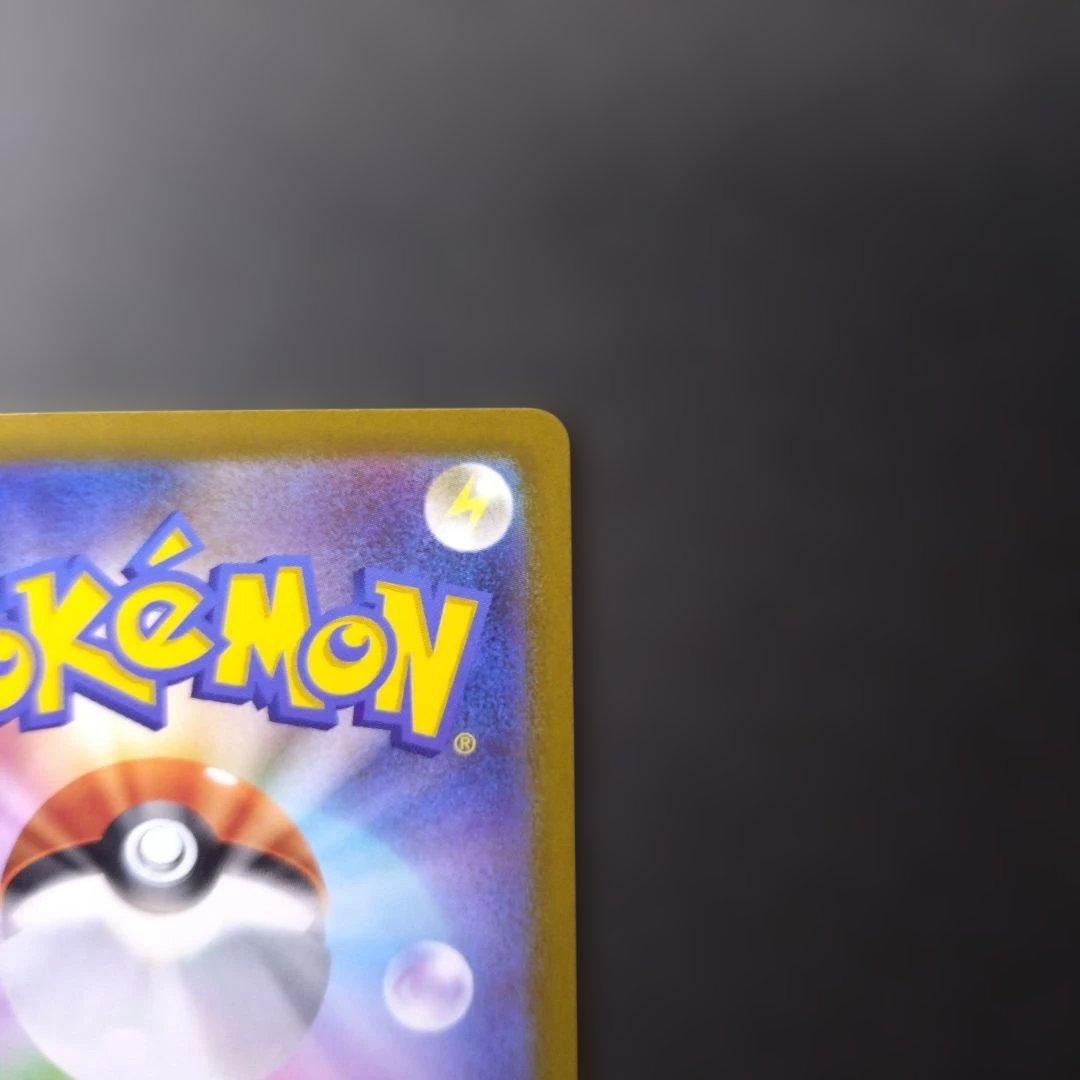 メガカイリューex 246/193 SAR ポケモンカード