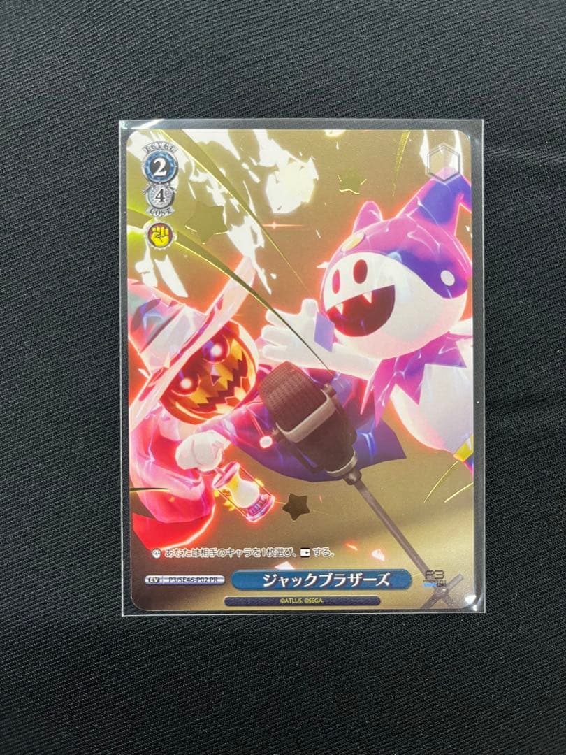 未使用 ヴァイスシュヴァルツ ジャックブラザーズ　トレーディングカード　WS
