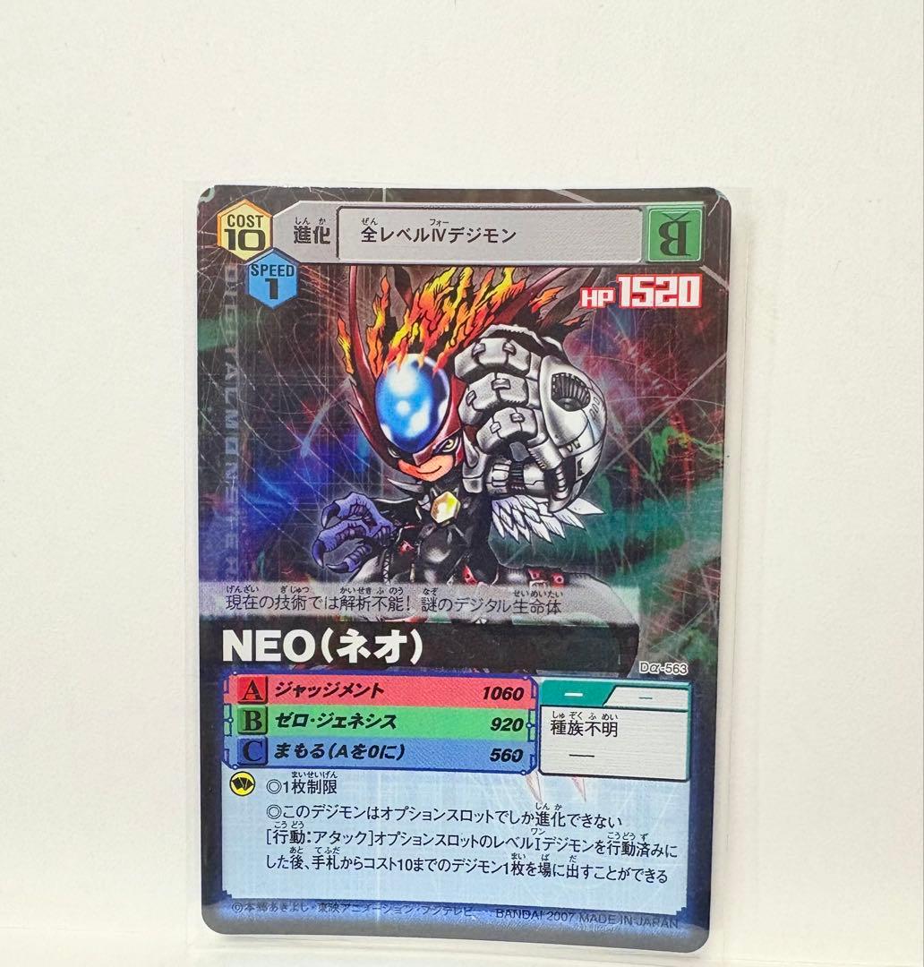 NEO(ネオ) キラ