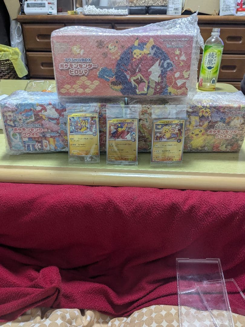 スペシャルbox
