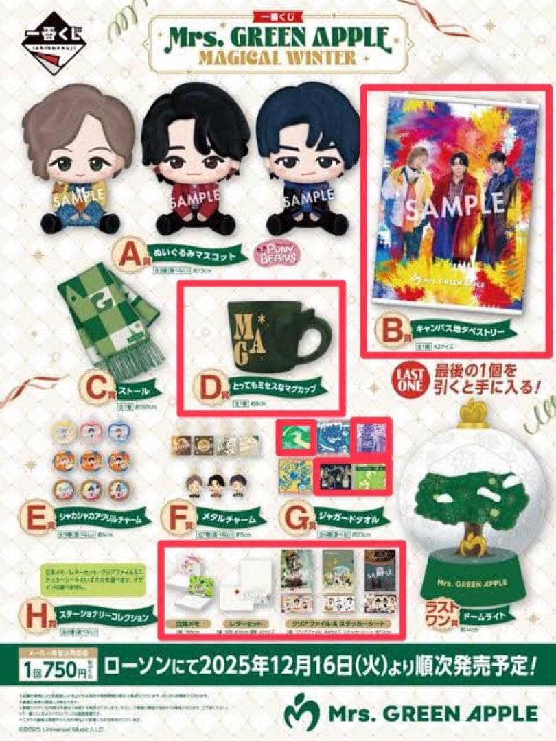 ミセスグリーンアップル　一番くじ　B、D、G、H賞　まとめ売り