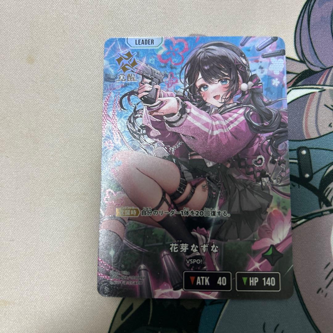 花芽なずな LRP