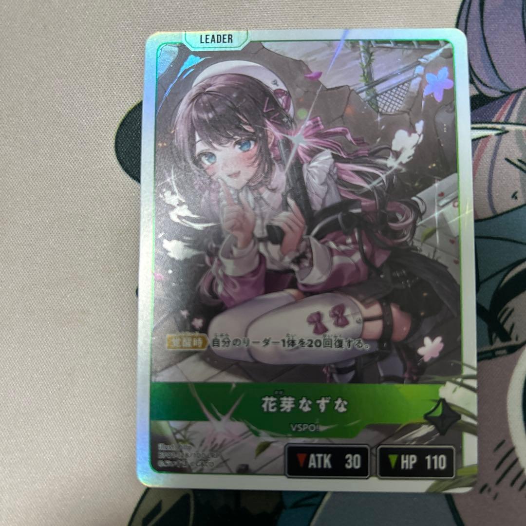花芽なずな LRP
