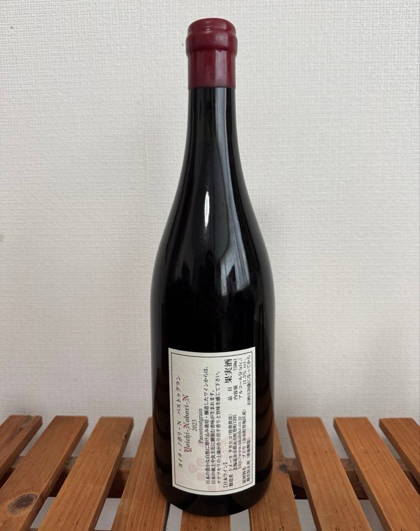 ドメーヌ・タカヒコ ヨイチノボリ N 2023 パストゥグラン 750ml