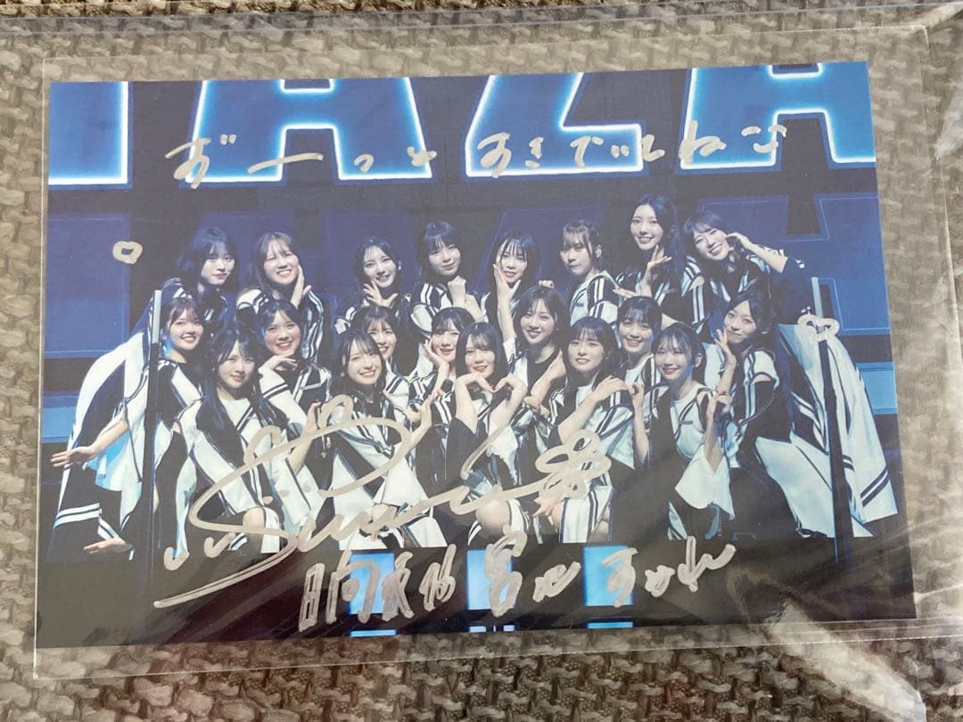 日向坂46 宮地すみれ 直筆サイン入りポストカード