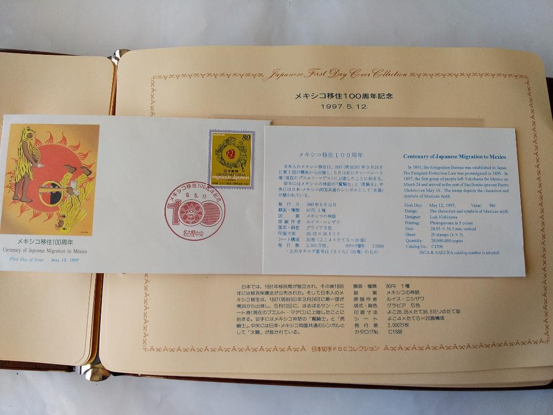 初日カバー 1997年 平成9年 丑年 記念切手 切手 36通 ファイル 新品
