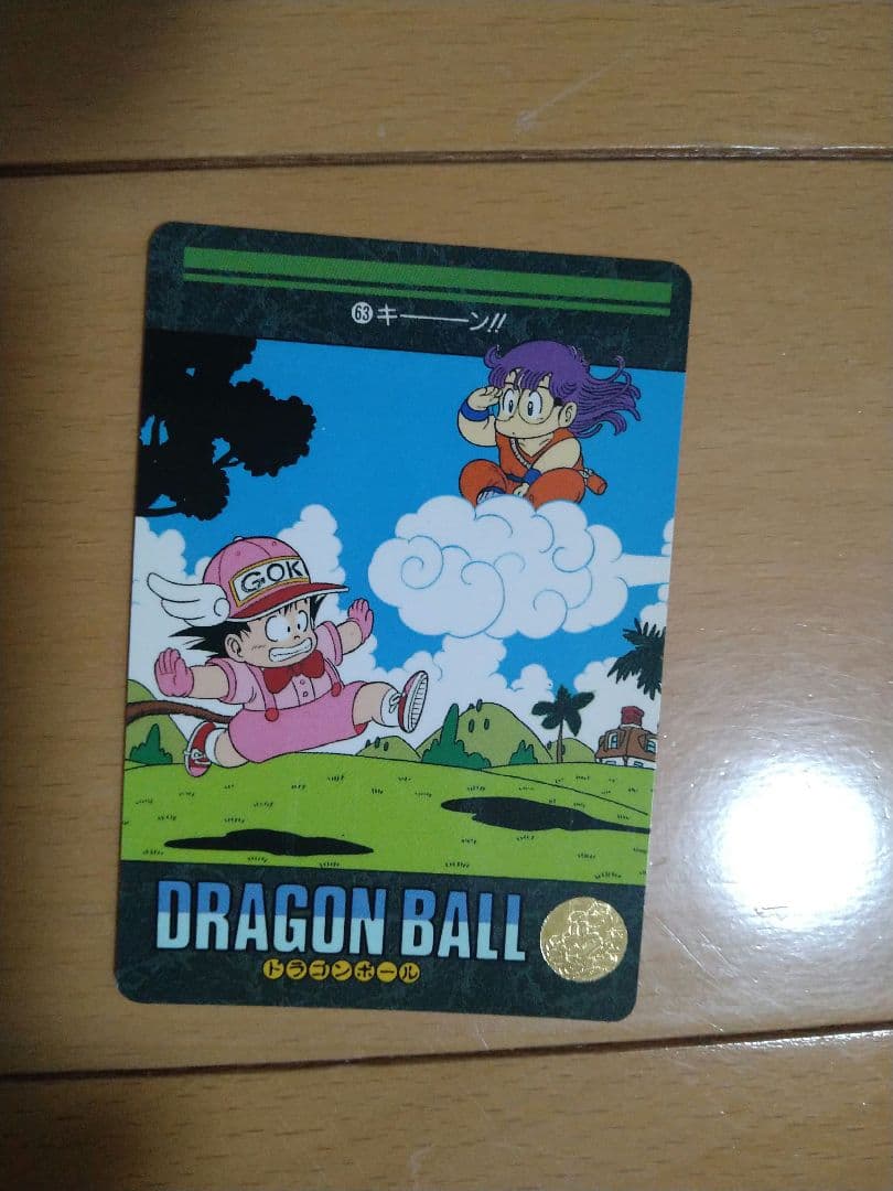 ドラゴンボール ビジュアルアドベンチャーカード 1985年製