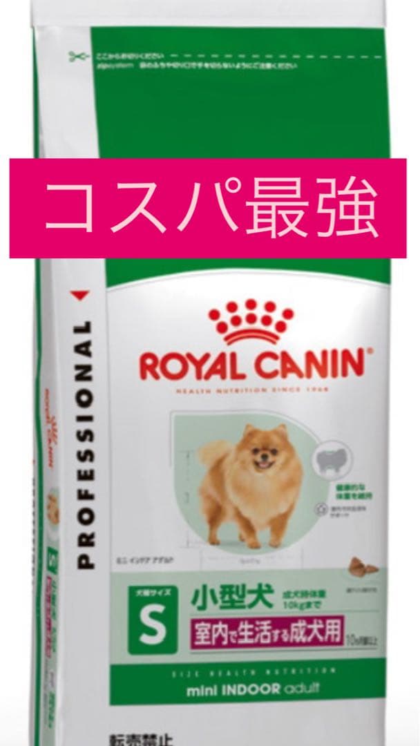 最安値！！10kg ロイヤルカナ　ミニインドア
