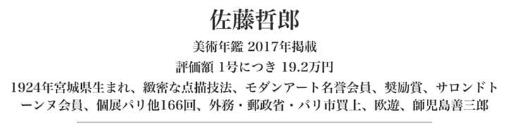 お値下げ　油絵　佐藤哲郎　麗しい薔薇の絵　『爽風』　一滴の雫　美しい点描画　４号