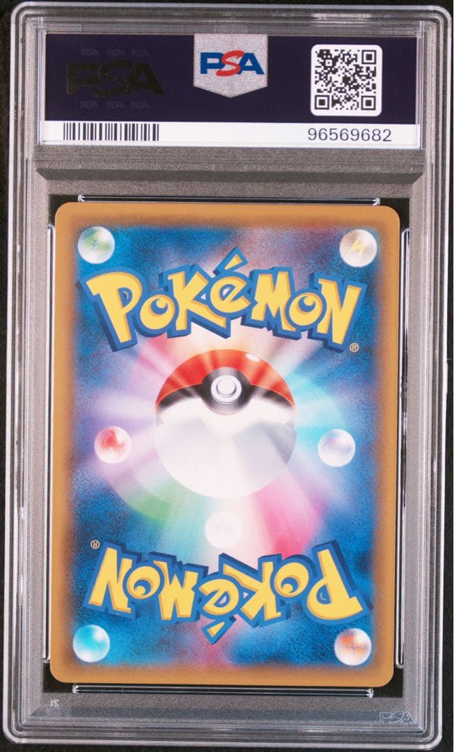 ポケモンカード ラニュイSR PSA 10