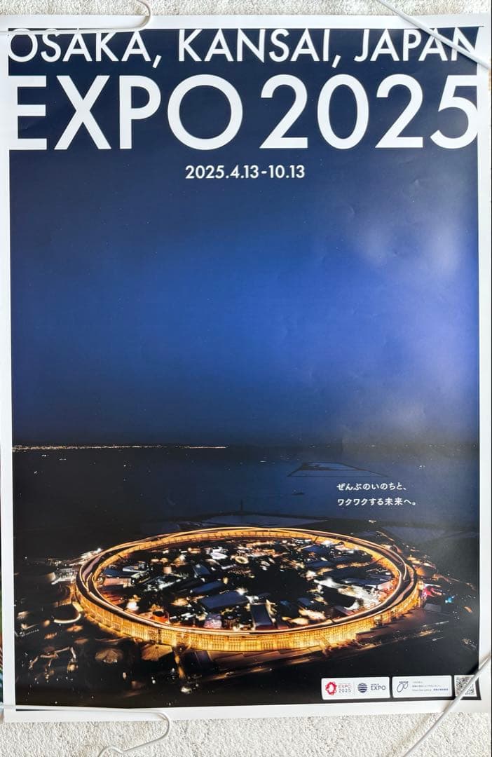 大阪・関西万博 EXPO2025 大屋根リング夜景ポスター B2