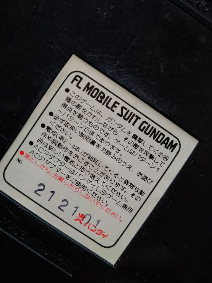 バンダイ ガンダム ポータブルゲーム　レトロ　ゲーム