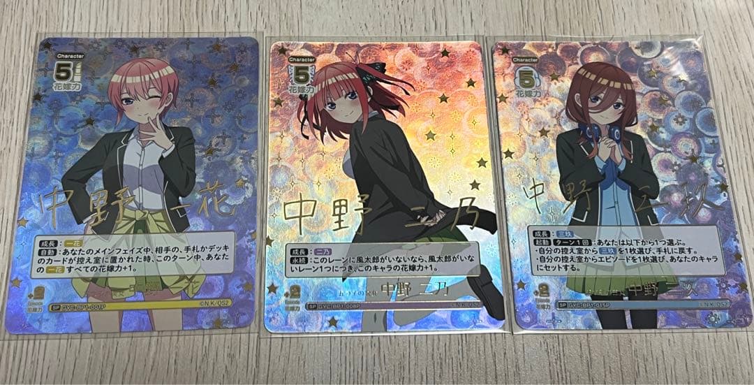 五等分の花嫁　カードゲーム　SP 一花・ニ乃・美玖　3枚セット
