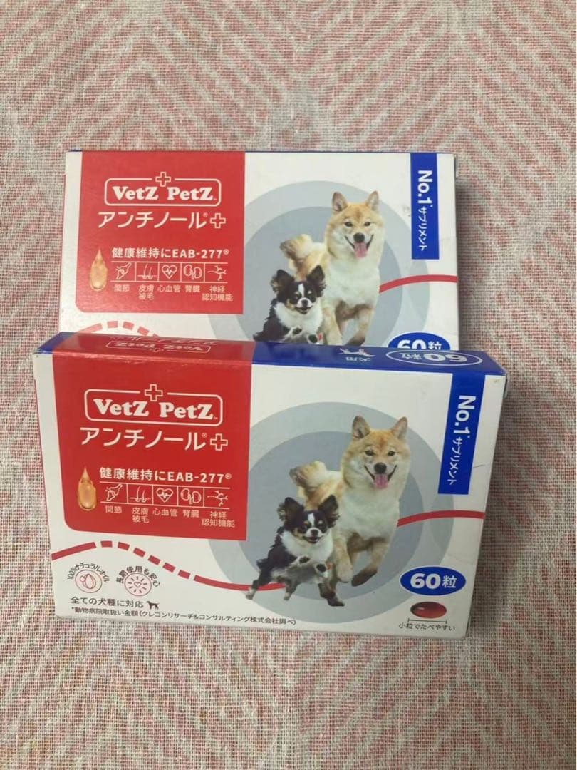 VetZ Petz アンチノールプラス 60粒 2箱