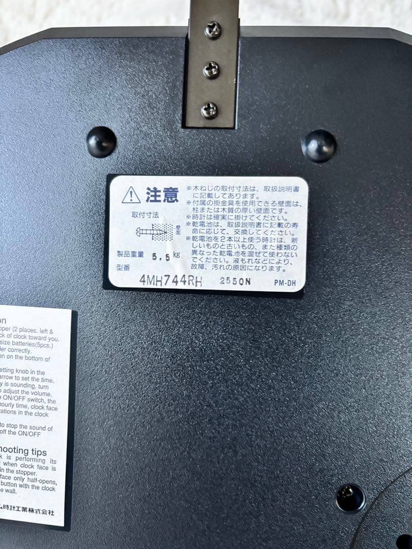 希少　美品　Small World からくり時計　4MH744RH 星座　日本製