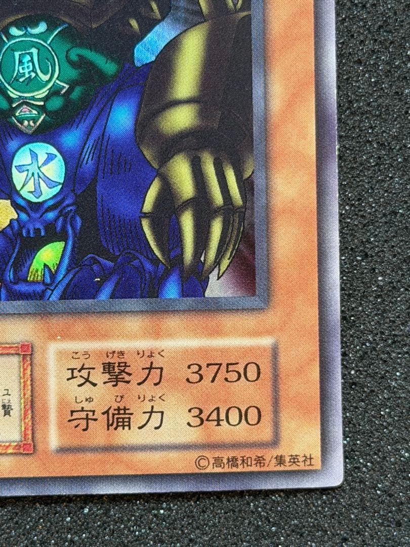 【超極美品】ゲート・ガーディアン 初期　ウルトラ