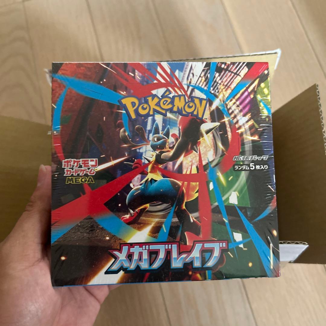 メガブレイブ