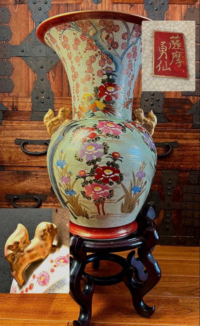薩摩焼 壺 大型 双耳花瓶 飾壺 獅子耳 花柄 金彩 両耳付 花瓶