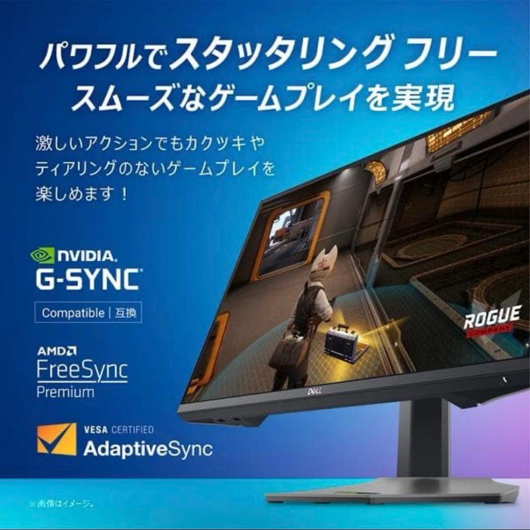 【新品未開封】DELLデル 24.5型 Fast IPS G2524H