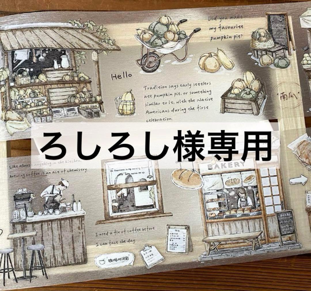 ろしろし