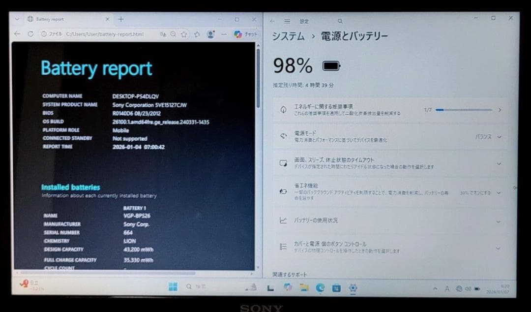 SONY VAIO Corei7 メモリ16GB SSD512GB ブルーレイ